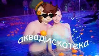 Аквадискотека|баги пони таун|мемы пони таун|meme pony town