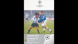 18.03.1998 "Динамо" Київ - "Ювентус" Турін 1:4