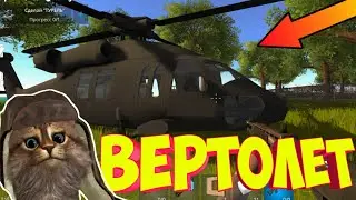 HELICOPTER and NEW island! Ocean Is Home: survival island. Watch this