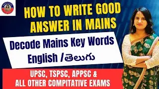How to Write Good Answer in Mains" UPSC, TGPSC,APPSC & All other Compitative Exams