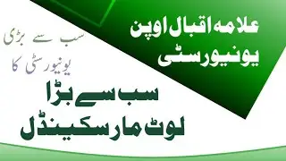 Looting Agenda of Pakistan's Buggiest University