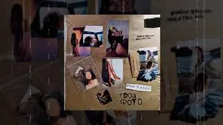 Cheba feat. KAREVI - Твои фото