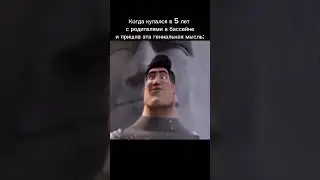 #мем
