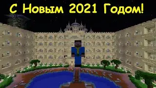 С Новым 2021 Годом! 🎄🎇