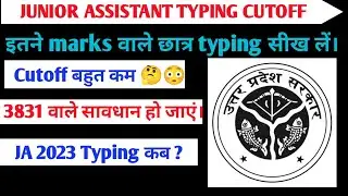 upsssc junior assistant Cutoff । 