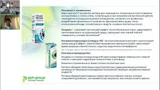 Оптометрический форум 2024: Кидралеева С.Р. «Оксидативный стресс и антиоксиданты в офтальмологии»
