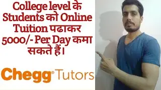 Teach Online Classes From Home And Earn Money Online