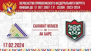 17.02.2024 