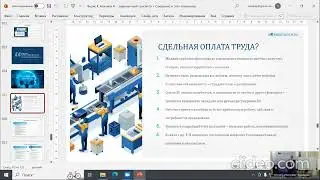 11.  Система мотивации