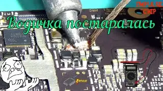 💦УТОПИЛИ телефон XIAOMI. Не включается и не заряжается. РЕМОНТ или ЗАМЕНА контроллера питания