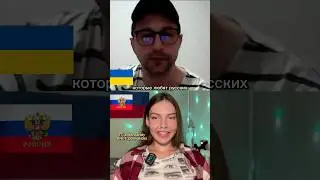 Украинец забыл русский, а мову не выучил! Укротитель Наташ опозорился в рулетке 