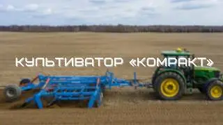 Компактор 