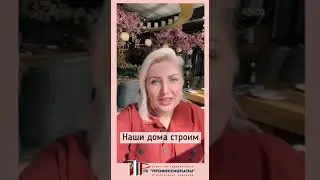Дом по цене квартиры за 3,5 млн руб. Строим в Нижнем Новгороде и Московской области #shorts #москва