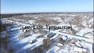 Пролетая над... l Посёлок Уршельский l Национальный парк "Мещёра"