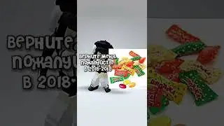 как это можно не любить…? #roblox #роблокс