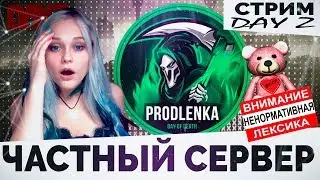 Частный сервер. DayZ. 18+.