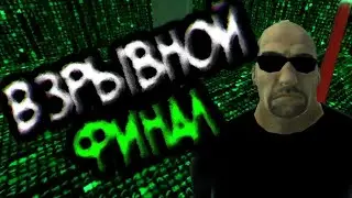 [Соседи OG] ВЗРЫВНОЙ ФИНАЛ