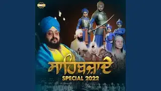 Dhan Dhan Dashmesh Mere Saiyan Tere Jeha Baap Na Koi