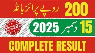 200 Prize Bond Full List 15 December 2025 | Complete Results & Updates | 200 Prize Bond Draw 2025
