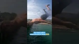 сальто назад