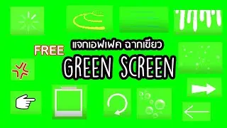 แจกฟรี เอฟเฟค ฉากเขียว no copyright |Top 10 FREE Green Screen Overlay Effects Kinemaster, Premiere