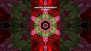 Mantra «Om Gam Ganapataye» мантры #Ganesha #mantras #mantrameditation