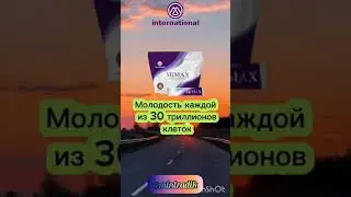 Как вдохнуть здоровье в свой уставший организм? #здоровье #бизнес #успех