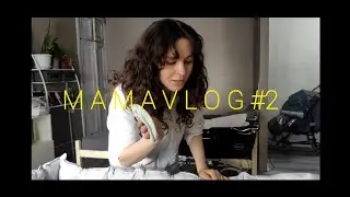 МАМАVLOG #2/ ВЫХОДНОЙ С СЫНОМ И МУЖЕМ/СТРИГУ ЧЕЛКУ/КУШоЮ