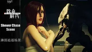 Towel Chase Scene - The Killing Antidote(致命解药 测试版) v0.50