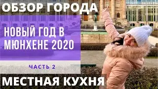 Зимой в Мюнхене | Достопримечательности Мюнхена | Хофбройхаус в Мюнхене