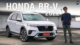 รีวิว HONDA BR-V 2022 โดย MassAutoCar