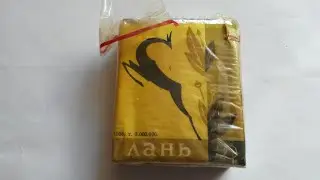 Сигареты Лань СССР