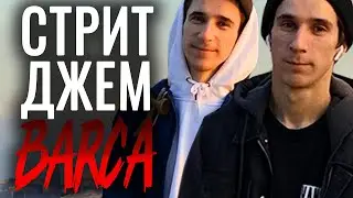 STREET JAM в Барселоне!