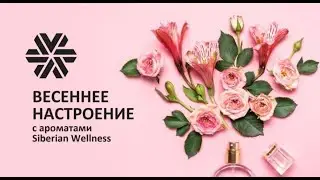 Лучшие ароматы на весну для женщин