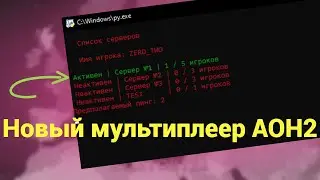 Новый мультиплеер мод для Age of history 2