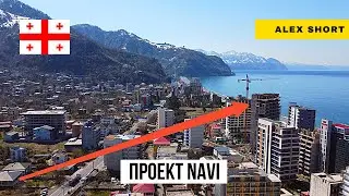 Navi Апарт-комплекс в Гонио