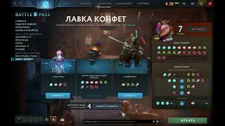 Amaterasu \ Выпал редкий эксклюзивный курьер Amaterasu в Лавке Конфет \ Dota 2 \ BATTLE PASS 2022