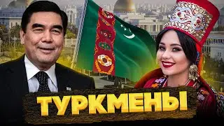 Closed Turkmenistan, or WHO are the Turkmen? @okasca_history