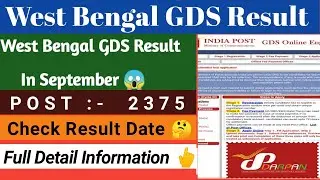 West Bengal GDS result 2021 | west Bengal GDS result | GDS cycle 3 west Bengal result