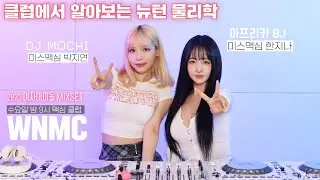 K_POP Mix for MAXIM KOREA : DJ MOCHI & KBJ JINA