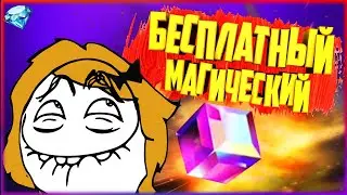 FREE FIRE 💎 АЛМАЗНЫЙ ДЖЕКПОТ 💎 ТРАЧУ 39 АЛМАЗНЫХ КУПОНОВ