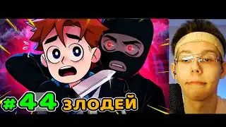 Lp. Идеальный МИР #44 ВЕЛИКИЙ ЗЛОДЕЙ • Майнкрафт РЕАКЦИЯ на ЛОЛОЛОШКУ