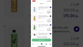 Выгодно со скидками !!!