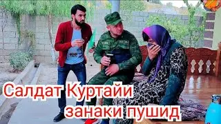 Аблава Кисми 2: Салдат Куртайи занаки пушид Ки хизмадш набаран Бад Чи шид ❓