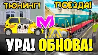😍УРА! ОБНОВА на МАТРЕШКА РП! - АМНИСТИЯ, МУЗЫКА, ПОЕЗДА, В МАТРЕШКЕ. (CRMP MOBILE)