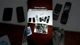 Сделал закладку наиленых  мобильных телефонов из прошлого видео.... Кому надо забирайте. И жду видео