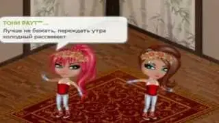 Аватария TV Клип"Разбежаться"Выпуск № 9 ✔