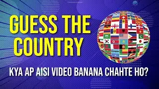 Guess The Country | Kya Ap aisi Video Banana chahte ho?