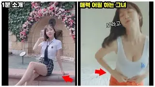 다리를 꼬는 순간.........ㅗㅜㅑ(쏘블리, 1분소개)