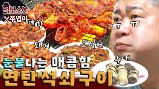 Spicy bulgogi grilled on charcoal briquettes and sundae meet ▷Yonggung Regular Restaurant in Sangju◁
